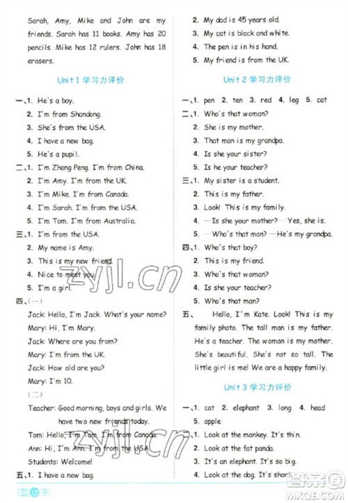 江西教育出版社2023阳光同学课时优化作业三年级英语下册人教PEP版参考答案