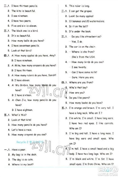 江西教育出版社2023阳光同学课时优化作业三年级英语下册人教PEP版参考答案