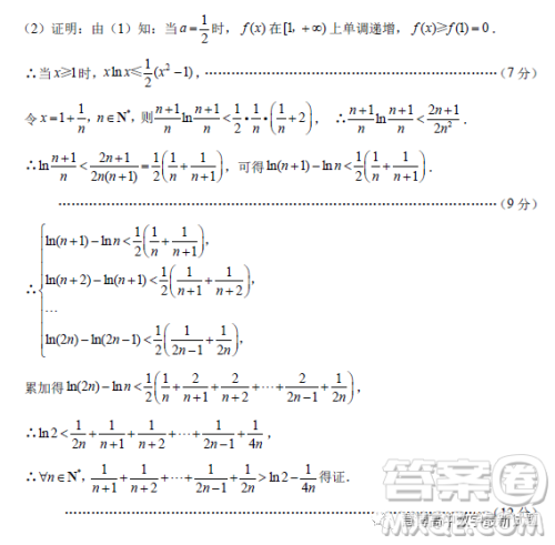 云南师大附中2023届高考适应性月考卷七数学试卷答案