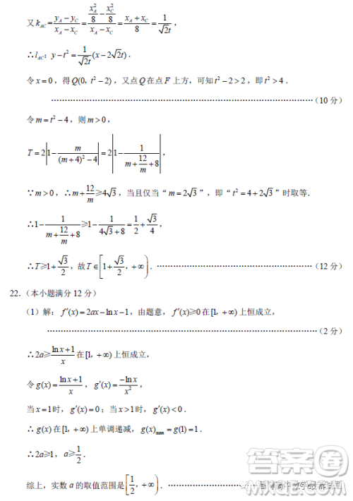 云南师大附中2023届高考适应性月考卷七数学试卷答案 云南师大附中2023届高考适应性月考卷七数学试卷答案