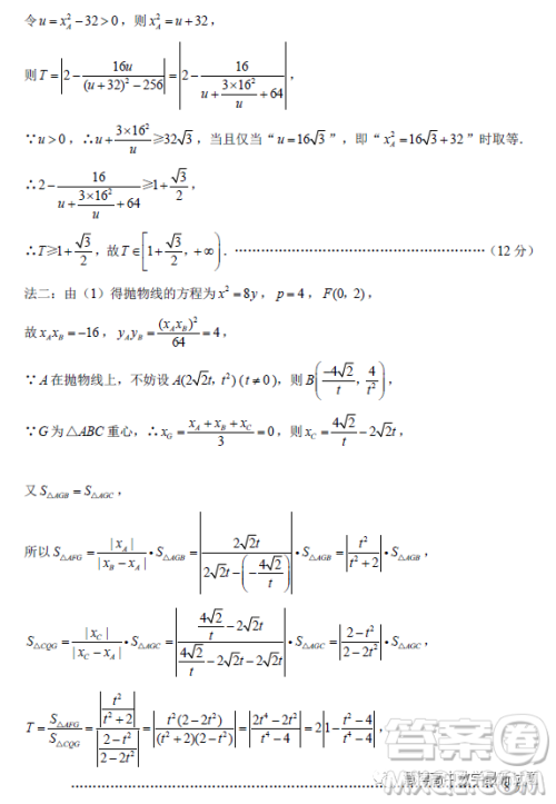 云南师大附中2023届高考适应性月考卷七数学试卷答案 云南师大附中2023届高考适应性月考卷七数学试卷答案