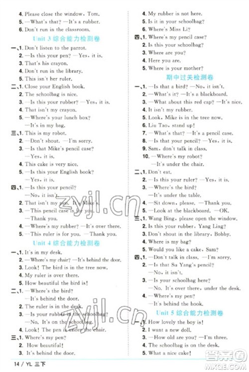 江西教育出版社2023阳光同学课时优化作业三年级英语下册译林版参考答案 江西教育出版社2023阳光同学课时优化作业三年级英语下册译林版参考答案