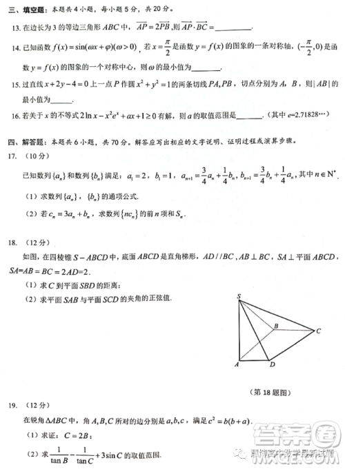 2023届湖北省荆荆宜仙高三下学期2月联考数学试题答案