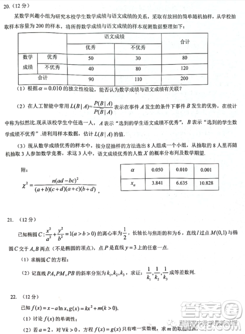 2023届湖北省荆荆宜仙高三下学期2月联考数学试题答案