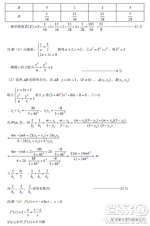 2023届湖北省荆荆宜仙高三下学期2月联考数学试题答案