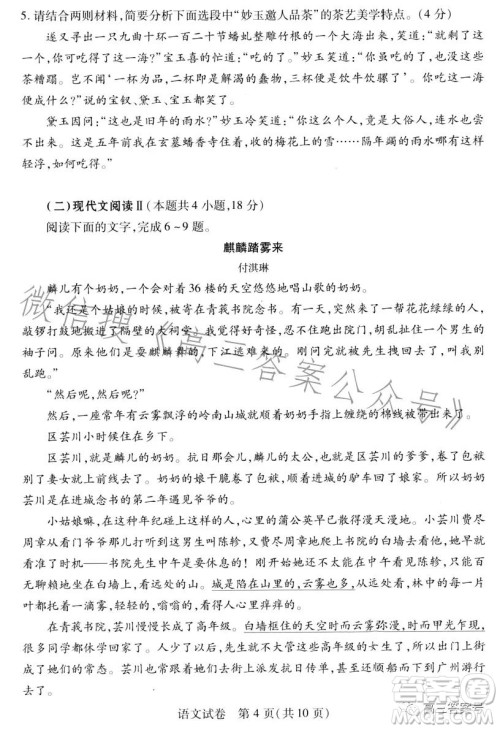 武汉市2023届高三2月调研考试语文试卷答案