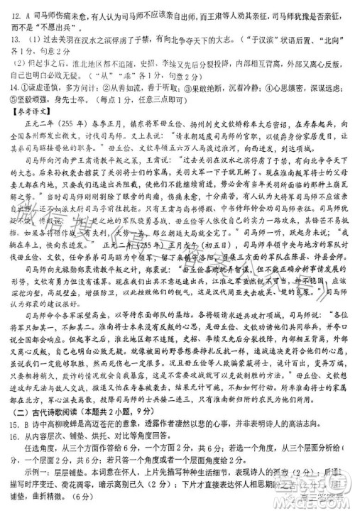 武汉市2023届高三2月调研考试语文试卷答案 武汉市2023届高三2月调研考试语文试卷答案