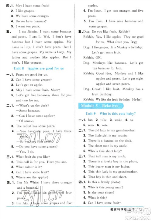 江西教育出版社2023阳光同学课时优化作业三年级英语下册教育科学版参考答案 江西教育出版社2023阳光同学课时优化作业三年级英语下册教育科学版参考答案