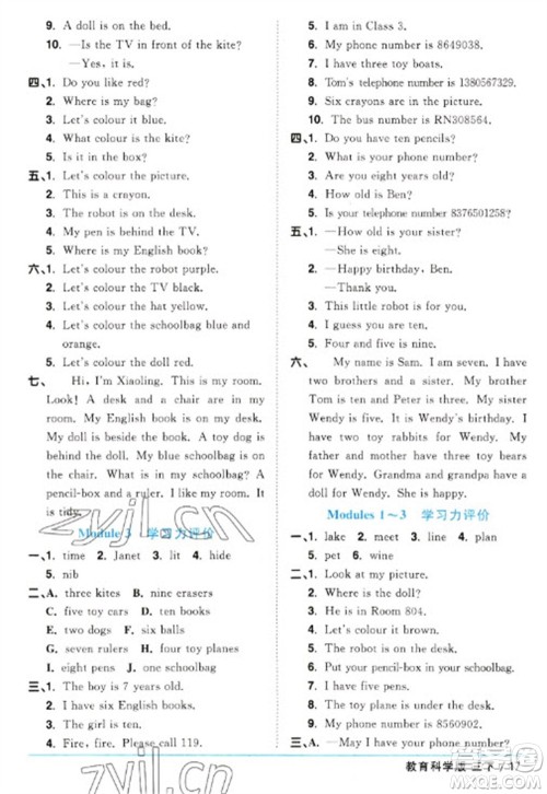 江西教育出版社2023阳光同学课时优化作业三年级英语下册教育科学版参考答案 江西教育出版社2023阳光同学课时优化作业三年级英语下册教育科学版参考答案