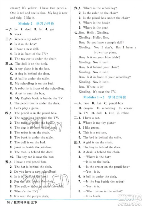 江西教育出版社2023阳光同学课时优化作业三年级英语下册教育科学版参考答案 江西教育出版社2023阳光同学课时优化作业三年级英语下册教育科学版参考答案