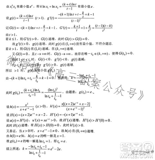 武汉市2023届高三2月调研考试数学试卷答案 武汉市2023届高三2月调研考试数学试卷答案
