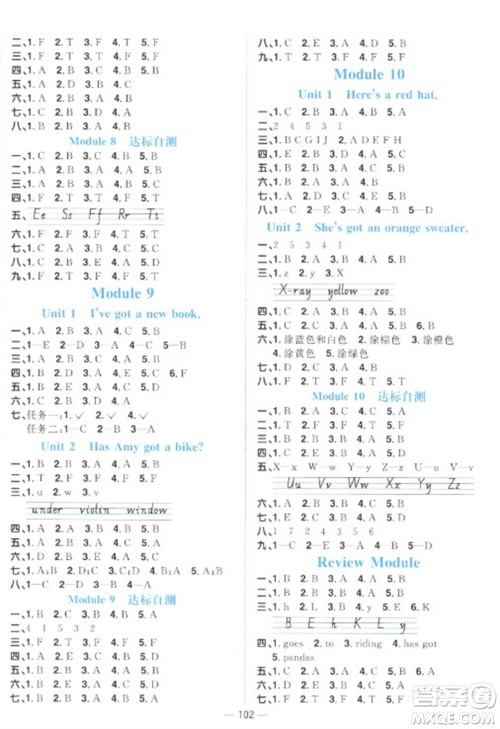 江西教育出版社2023阳光同学课时优化作业三年级英语下册外研版参考答案 江西教育出版社2023阳光同学课时优化作业三年级英语下册外研版参考答案