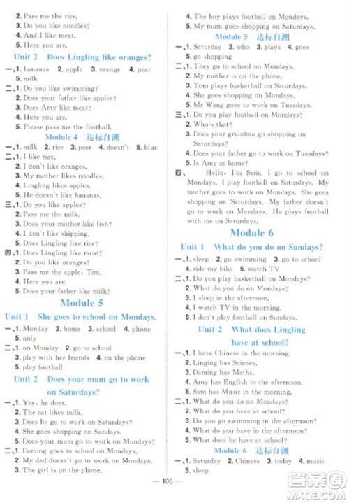 江西教育出版社2023阳光同学课时优化作业三年级英语下册外研版参考答案 江西教育出版社2023阳光同学课时优化作业三年级英语下册外研版参考答案