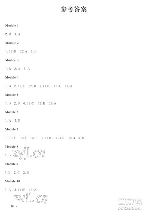 江西教育出版社2023阳光同学课时优化作业三年级英语下册外研版参考答案 江西教育出版社2023阳光同学课时优化作业三年级英语下册外研版参考答案