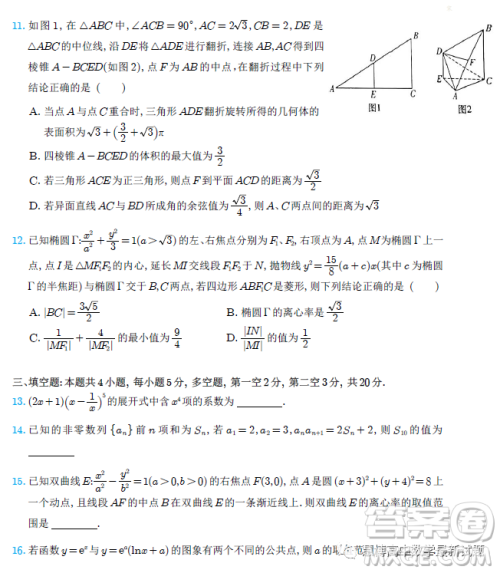 湖南名校2023届普通高等学校招生全国统一考试考前演练一数学试卷答案