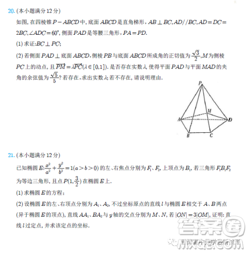 湖南名校2023届普通高等学校招生全国统一考试考前演练一数学试卷答案