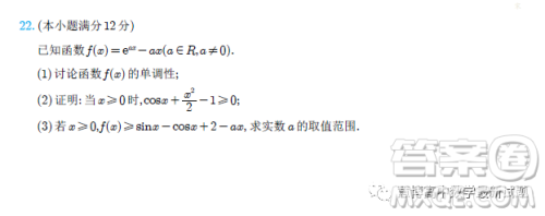 湖南名校2023届普通高等学校招生全国统一考试考前演练一数学试卷答案