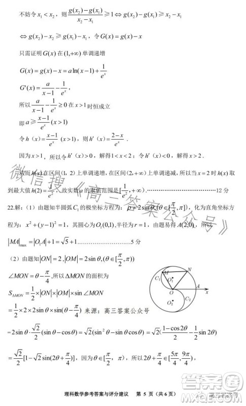 铜仁市2023高三适应性考试一理科数学试卷答案