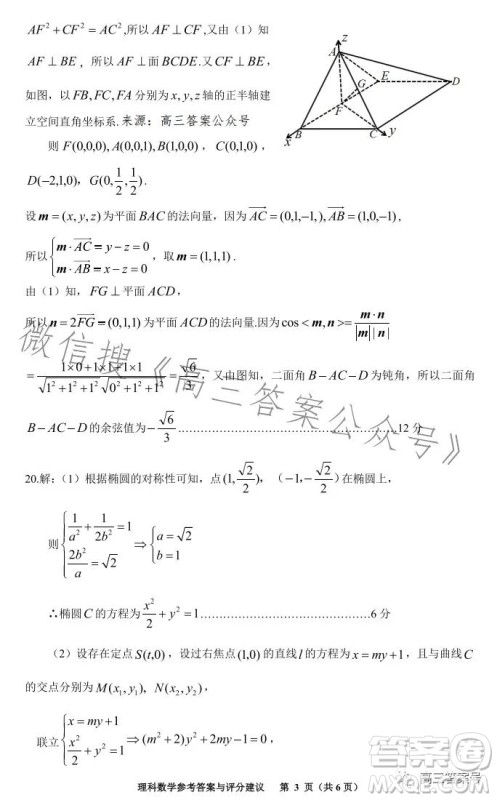 铜仁市2023高三适应性考试一理科数学试卷答案