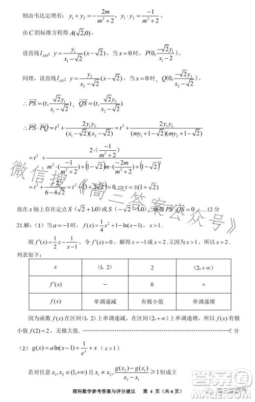 铜仁市2023高三适应性考试一理科数学试卷答案