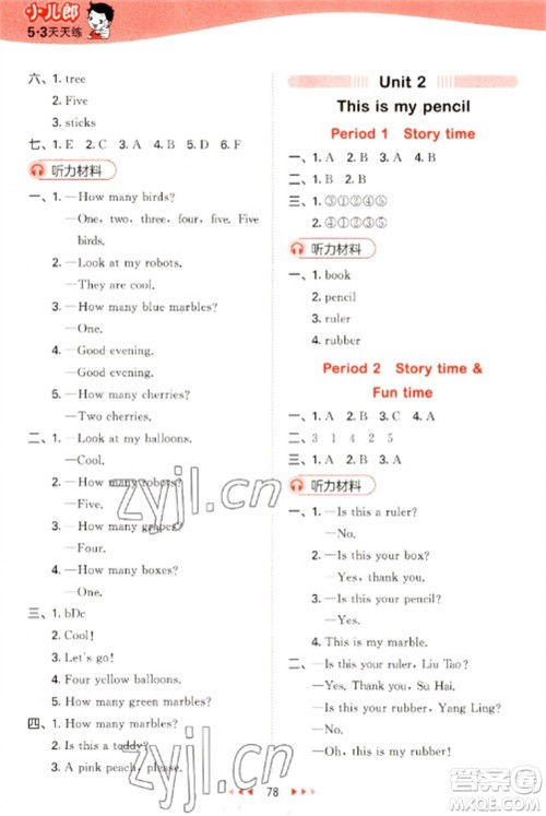 地质出版社2023春季53天天练一年级英语下册译林版参考答案