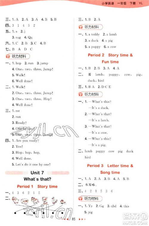 地质出版社2023春季53天天练一年级英语下册译林版参考答案