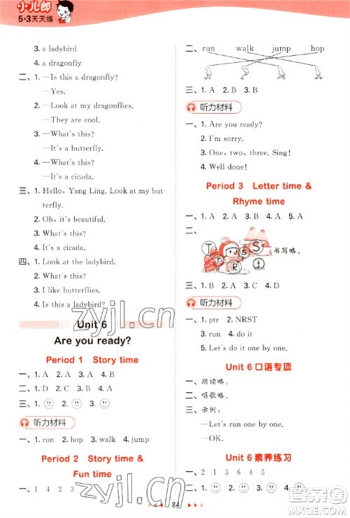 地质出版社2023春季53天天练一年级英语下册译林版参考答案