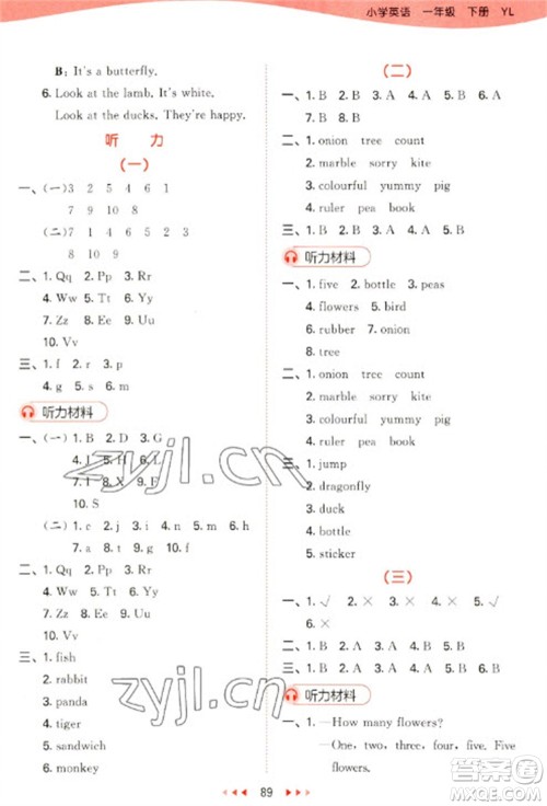 地质出版社2023春季53天天练一年级英语下册译林版参考答案
