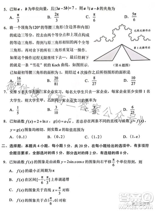 2023年深圳市高三年级第一次调研考试数学试卷答案