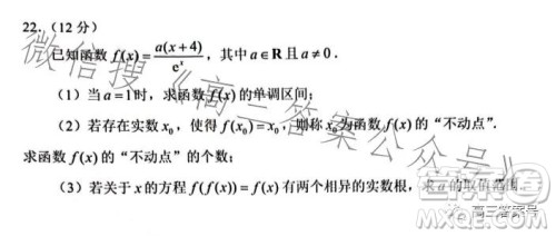 2023年深圳市高三年级第一次调研考试数学试卷答案