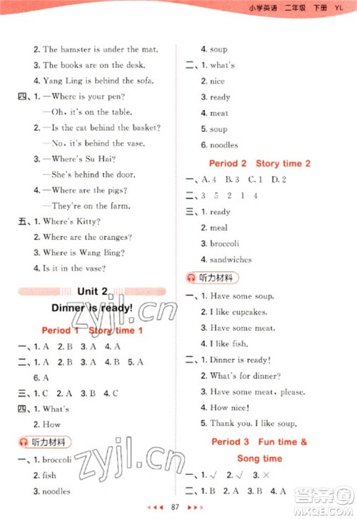 首都师范大学出版社2023春季53天天练二年级英语下册译林版参考答案