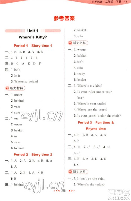 首都师范大学出版社2023春季53天天练二年级英语下册译林版参考答案