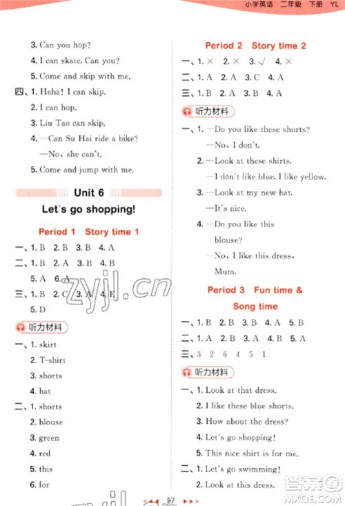 首都师范大学出版社2023春季53天天练二年级英语下册译林版参考答案