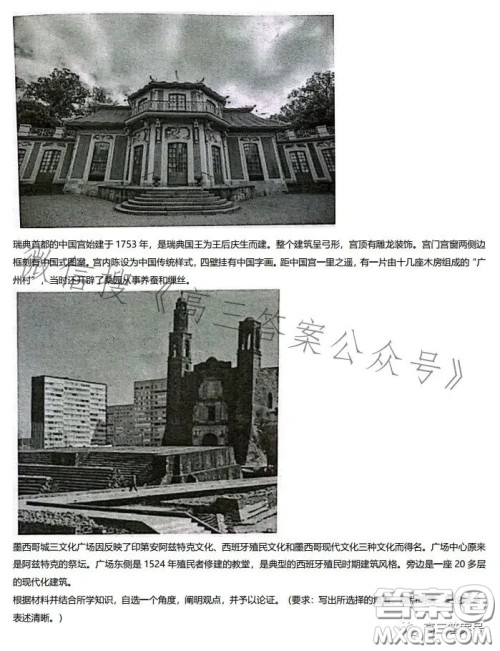 2023年深圳市高三年级第一次调研考试历史试卷答案 2023年深圳市高三年级第一次调研考试历史试卷答案