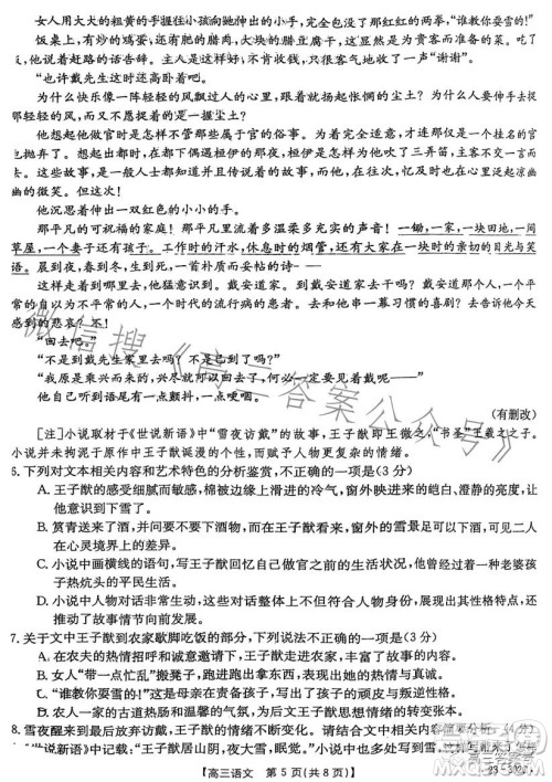 2023河北金太阳高三联考23302C语文试卷答案