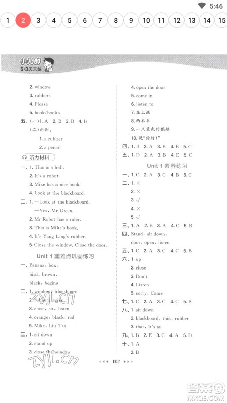 教育科学出版社2023春季53天天练三年级英语下册译林版参考答案