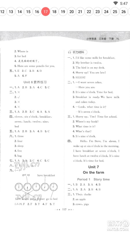 教育科学出版社2023春季53天天练三年级英语下册译林版参考答案