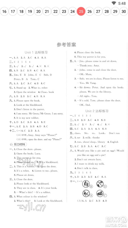 教育科学出版社2023春季53天天练三年级英语下册译林版参考答案