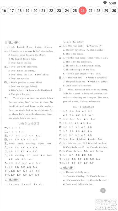 教育科学出版社2023春季53天天练三年级英语下册译林版参考答案