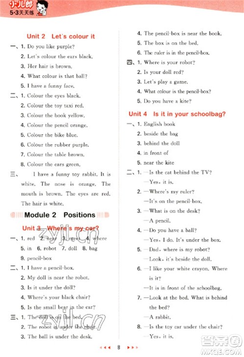 教育科学出版社2023春季53天天练三年级英语下册教科版广州专版参考答案 教育科学出版社2023春季53天天练三年级英语下册教科版广州专版参考答案