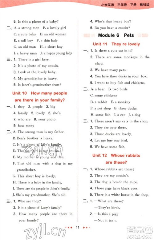 教育科学出版社2023春季53天天练三年级英语下册教科版广州专版参考答案 教育科学出版社2023春季53天天练三年级英语下册教科版广州专版参考答案