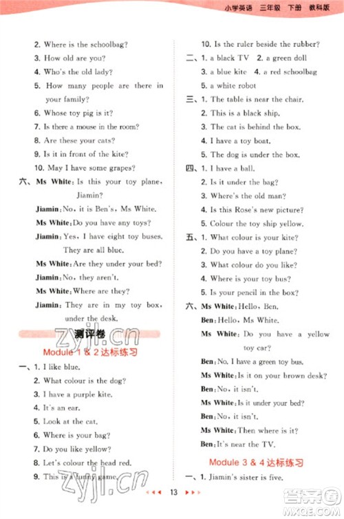 教育科学出版社2023春季53天天练三年级英语下册教科版广州专版参考答案 教育科学出版社2023春季53天天练三年级英语下册教科版广州专版参考答案