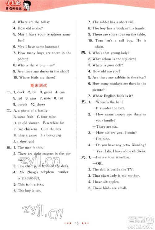 教育科学出版社2023春季53天天练三年级英语下册教科版广州专版参考答案 教育科学出版社2023春季53天天练三年级英语下册教科版广州专版参考答案