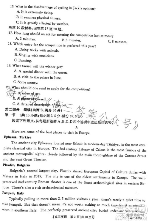 2023河北金太阳高三联考23302C英语试卷答案