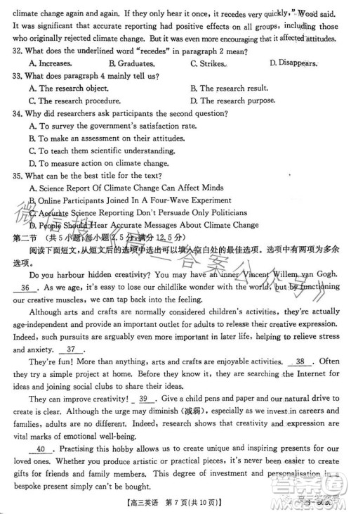 2023河北金太阳高三联考23302C英语试卷答案 2023河北金太阳高三联考23302C英语试卷答案