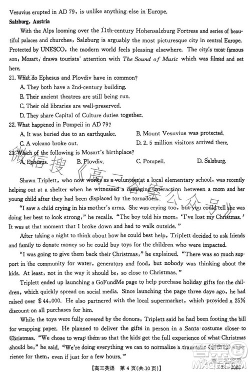 2023河北金太阳高三联考23302C英语试卷答案 2023河北金太阳高三联考23302C英语试卷答案