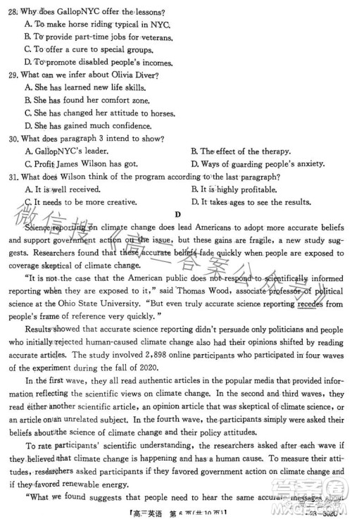 2023河北金太阳高三联考23302C英语试卷答案 2023河北金太阳高三联考23302C英语试卷答案