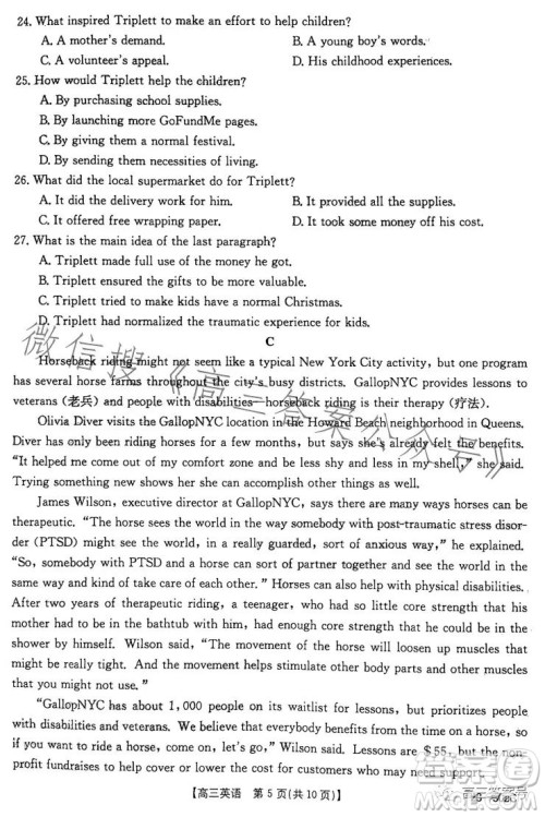2023河北金太阳高三联考23302C英语试卷答案 2023河北金太阳高三联考23302C英语试卷答案