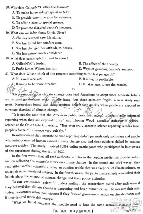 2023河北金太阳高三联考23302C英语试卷答案 2023河北金太阳高三联考23302C英语试卷答案