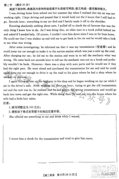 2023河北金太阳高三联考23302C英语试卷答案 2023河北金太阳高三联考23302C英语试卷答案